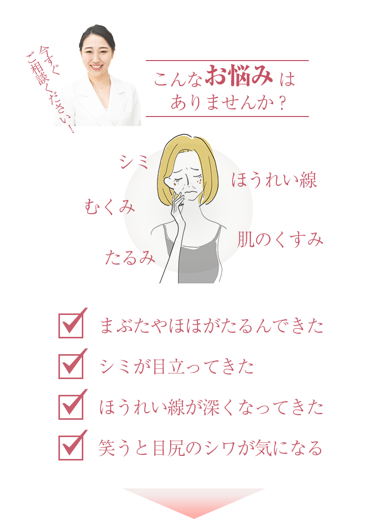 こんなお悩みありませんか？