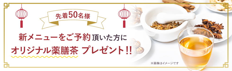 メイン