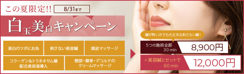メイン